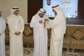 الجمعيات الخيرية الكويتية تكرِّم عبدالله الخبيزي
