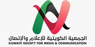 الجمعية الكويتية للإعلام والاتصال