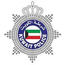 وزارة الداخلية الكويتية