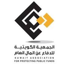الجمعية الكويتية للدفاع عن المال العام