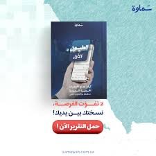 كيف تصنع الجمعيات الخيرية السعودية مستقبلها عبر المحتوى الرقمي