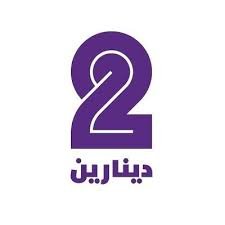 مبادرة دينارين