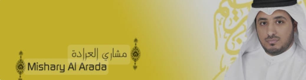 أنشودة على الإحسان نجتمع – مشاري العرادة
