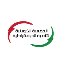 الجمعية الكويتية لتنمية الديمقراطية