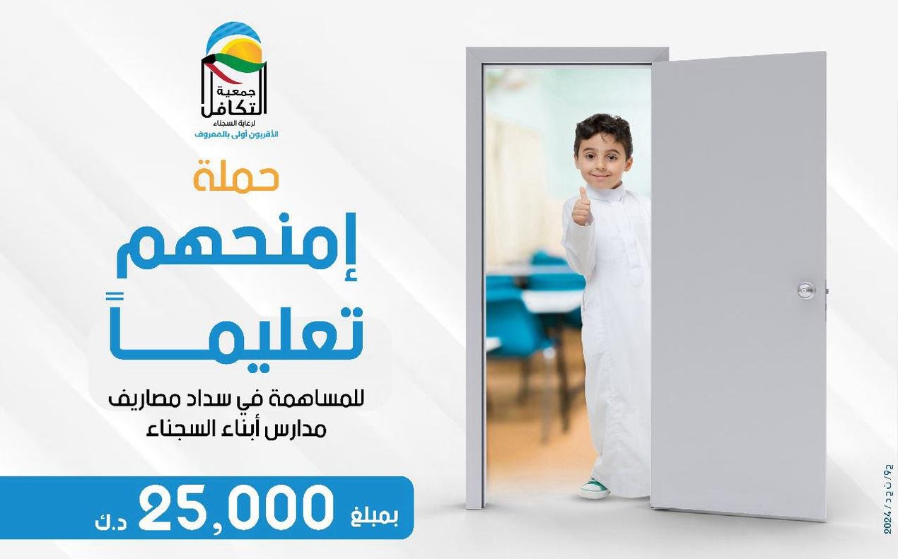 إمنحهم تعليما
