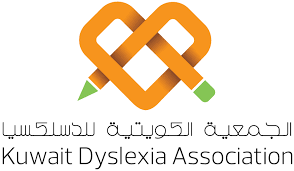 الجمعية الكويتية للدسلكسيا