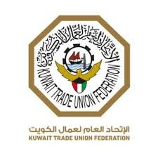 الاتحاد الوطني لعمال الكويت
