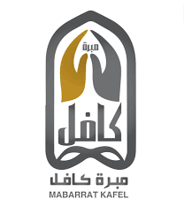 مبرة كافل