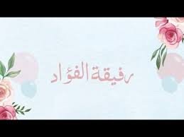 فرحٌ تسوَّر - كلمات: عائش - أداء: عثمان مفتقر