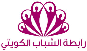 رابطة الشباب الكويتي