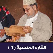 القارة المنسية – 6