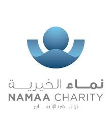 نماء الخيرية