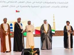 د. ليلى النجار وزيرة التنمية الاجتماعية في السلطنة تسلّم أماني الورع جائزة المشروع الرائد في العمل الاجتماعي