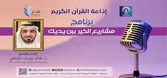إطعام الطعام برنامج مشاريع الخير بين يديك