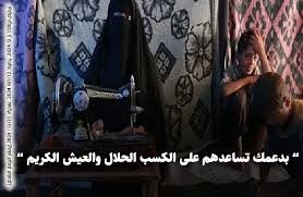 وقفية المشاريع الإنتاجية
