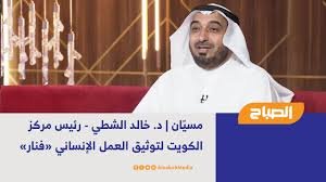 الكويت والأعمال الخيرية