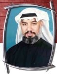 عيسى علي معتوق المعتوق