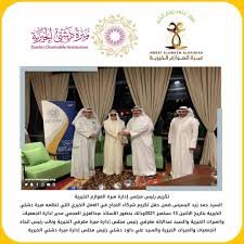 مبرة دشتي تكرم رئيس مركز فنار