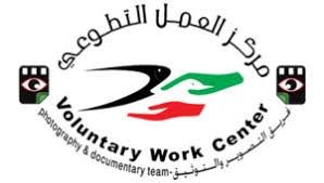 فريق التصوير والتوثيق