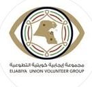 فريق إيجابية كويتية