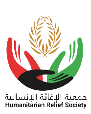 جمعية الإغاثة الإنسانية