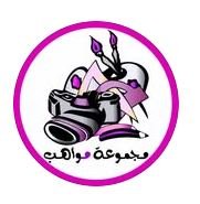 مجموعة مواهب