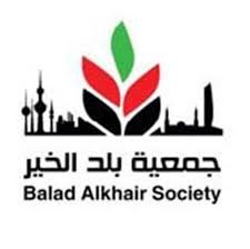 جمعية بلد الخير
