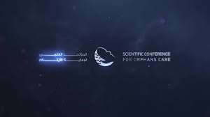 المؤتمر العلمي الأول لرعاية الأيتام - نوفمبر 2020