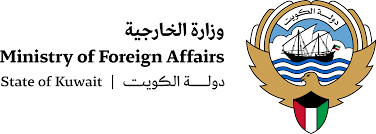 وزارة الخارجية