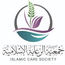 <sup>جمعية الرعاية الإسلامية</sup>