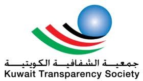 جمعية الشفافية الكويتية