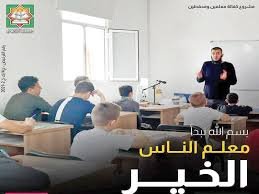«إحياء التراث» تطرح مبادرة خيرية للتعليم