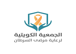 الجمعية الكويتية لرعاية مرضى السرطان