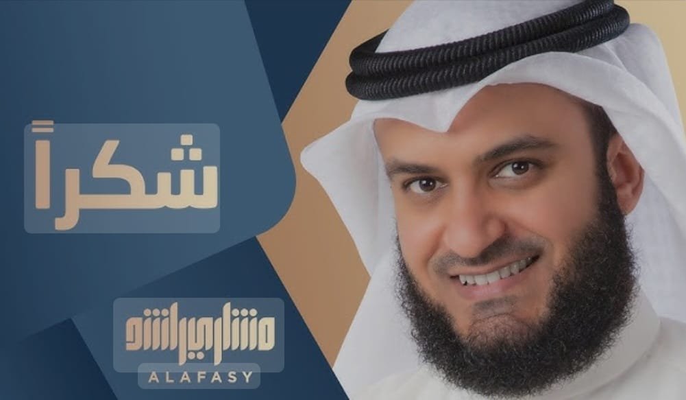 مشاري راشد العفاسي</nowiki>