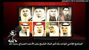 البرنامج الإذاعي الواحه - رثاء أمير البلاد الشيخ جابر الأحمد الصباح