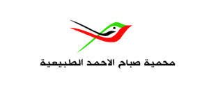 فريق إدارة المحميات الطبيعية