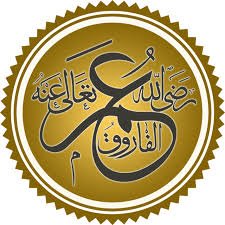 قصة عمر بن الخطاب (رضي الله عنه) مع المرأة الفقيرة