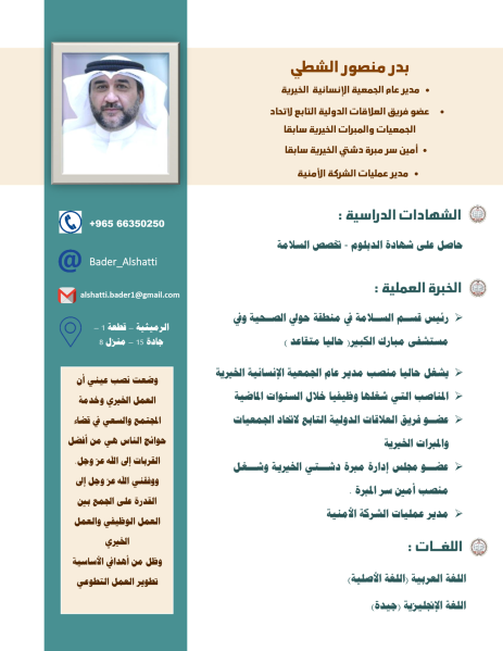 ملف:بدر.png