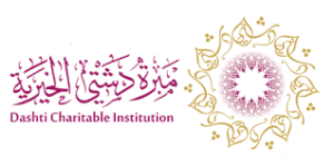 مبرة دشتي الخيرية