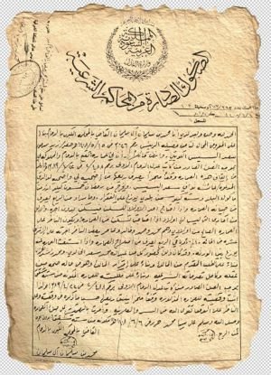 وقف زيد سعود البسيس