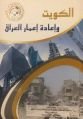 تصغير للنسخة بتاريخ ٠٥:٤٠، ٣ يونيو ٢٠٢٥