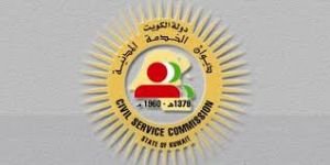ديوان الخدمة المدنية